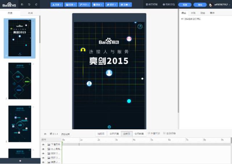 武汉网站建设：搭建信息桥梁的新动能